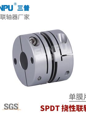 三普SPDT32丝杆导轨模组滑台伺服步进电机 单膜片联轴器CPDT32