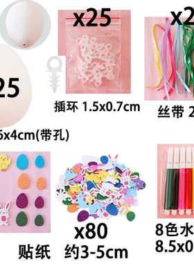 复活节彩蛋礼包25个套装白色仿真鸡蛋丝带款绘画玩具送水彩笔贴纸