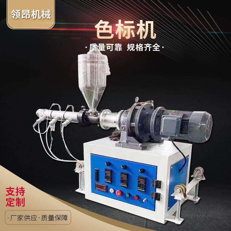 厂家定制塑料管材色标机PVC管挤出机