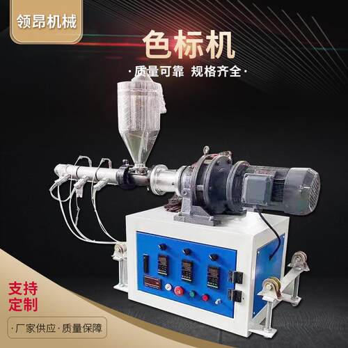 厂家定制塑料管材色标机PVC管材挤出机单螺杆色表现挤出机