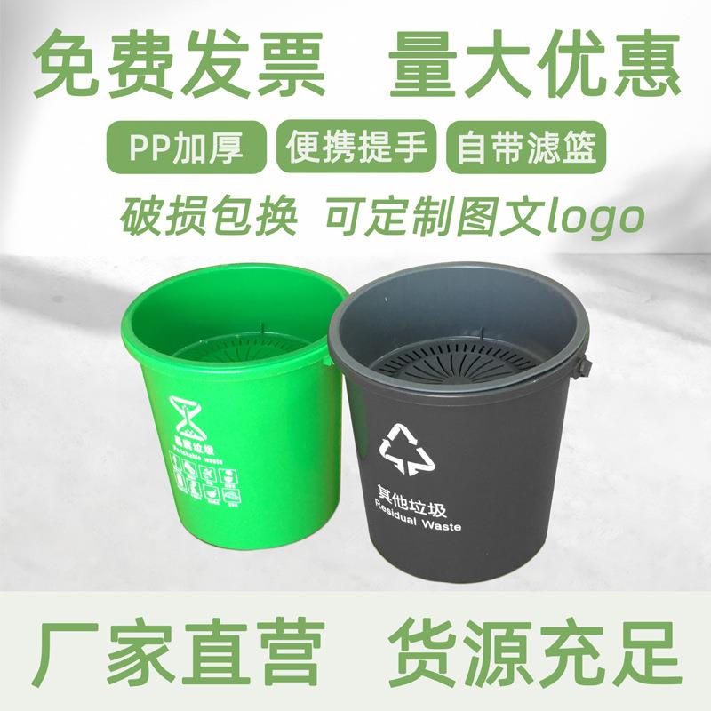 加厚过滤手提式厨房垃圾桶家用干湿分离滤网塑料带盖厨余圆桶