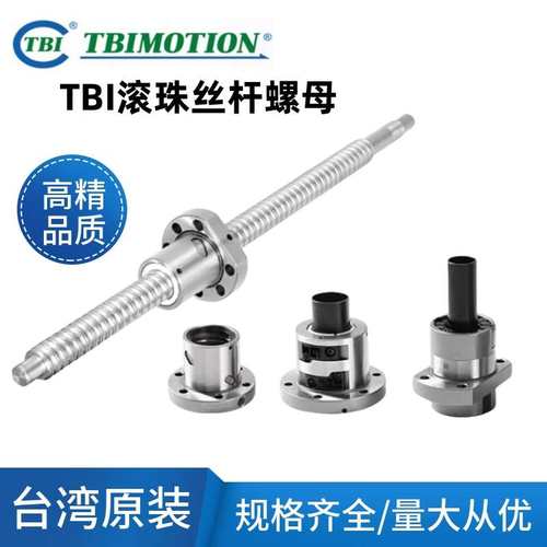 台湾TBI螺母SFSR1205 1210 1610 1616 1620 T4D T2D T3D滚珠丝杠