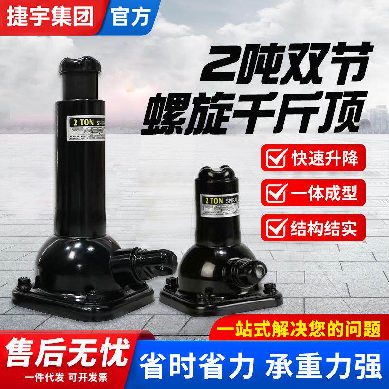 2吨双节螺旋千斤顶机械齿轮手摇立式千斤顶SUV越野轿车用