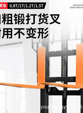 车式配重无1t全液压式铲车堆垛小型叉车forklift腿堆高电动前移