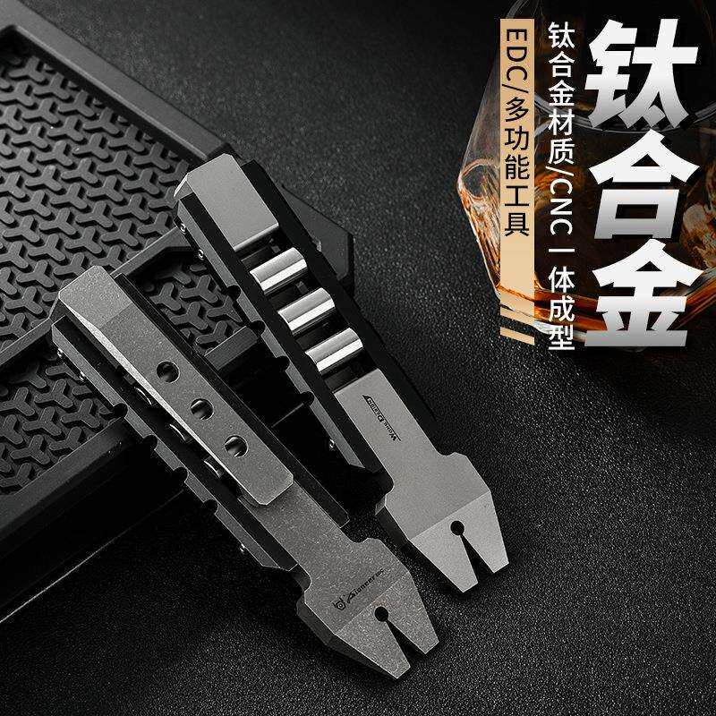 直销现货新品 钛合金撬棍edc解压工具 户外多功能撬棍EDC求生工具