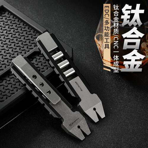 直销现货新品 钛合金撬棍edc解压工具 户外多功能撬棍EDC求生工具
