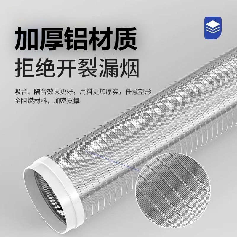 抽油烟机管排烟管管道配件油烟管管子排气管风管软管加厚烟道安装