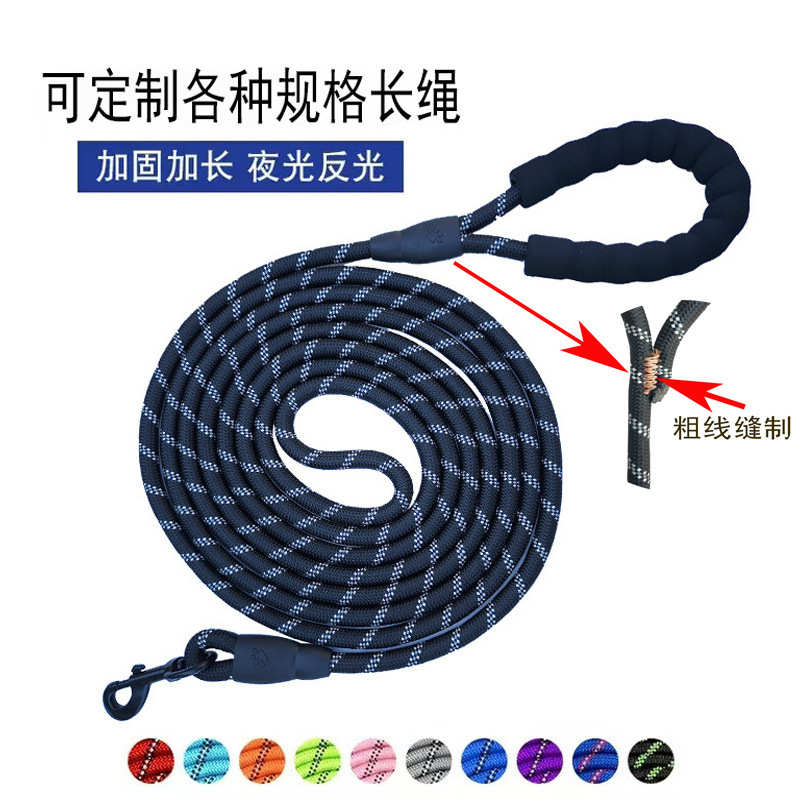狗绳牵引绳宠物用品牵引带反光牵引绳圆绳中大型犬狗狗牵引绳厂家