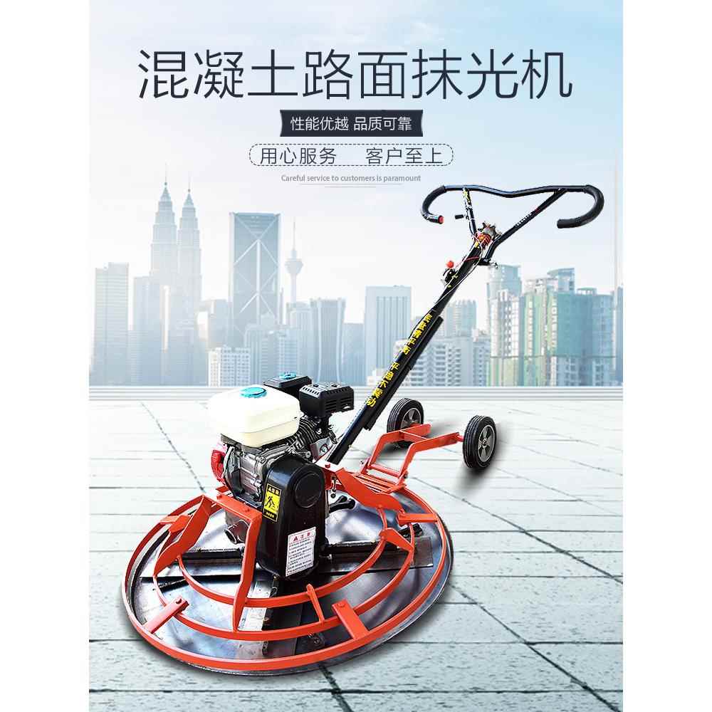 手推式电动混凝土抹光机汽油抹光机水泥路面收光磨平机1米抹平机