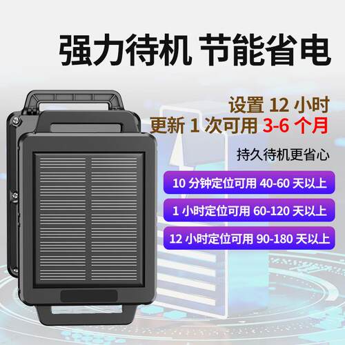 牛羊防盗定位器山区放牧小羊羔防丢精准追踪器太阳能充电项圈防水