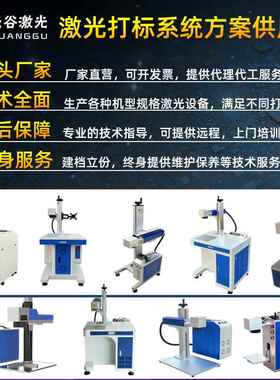 光谷激打光标机金属铭牌标牌刻字MFS五金不钢雕刻锈光纤激光机打