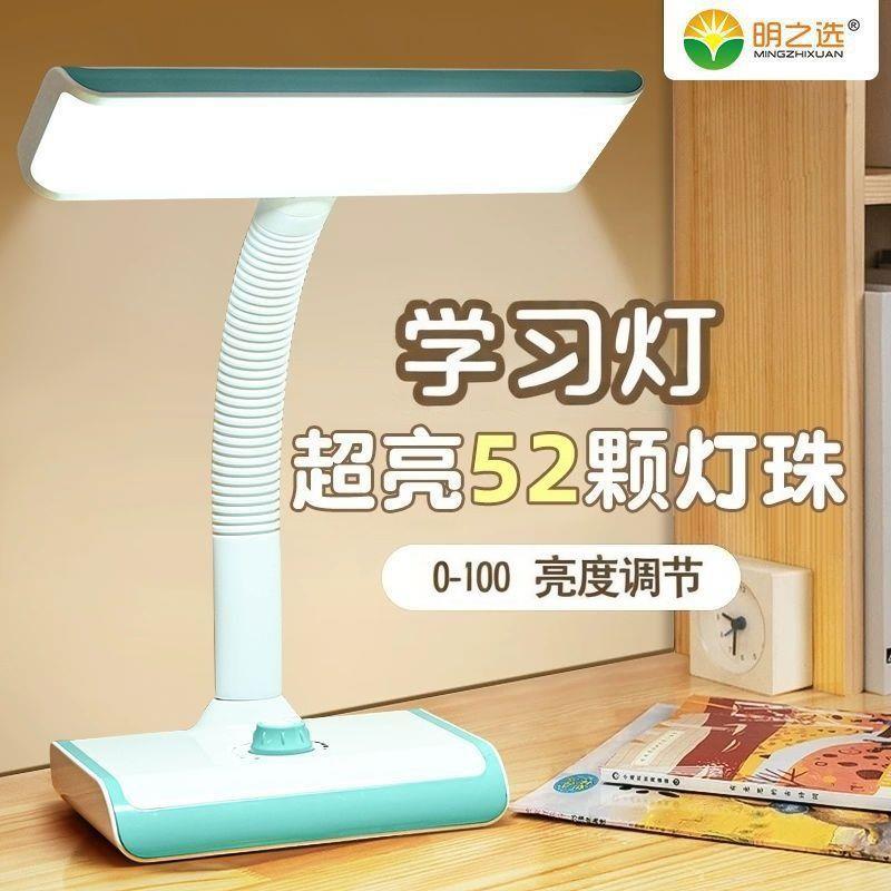 LED护眼台灯充插电两用无频闪儿童学生专用USB宿舍床头灯紧急照明