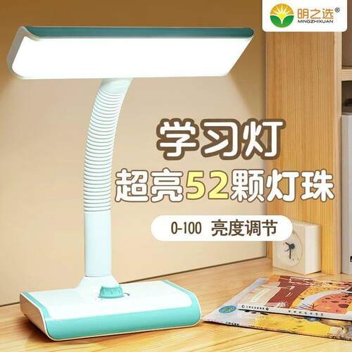 LED护眼台灯充插电两用无频闪儿童学生专用USB宿舍床头灯紧急照明