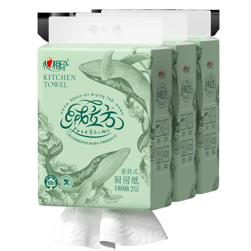 心相印纸巾绒立方厨房用纸悬挂式抽纸180抽3提可接触食物级