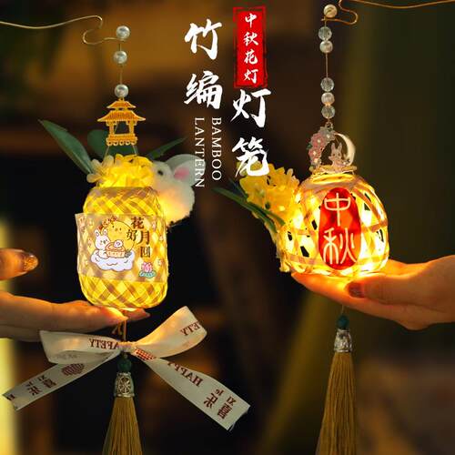 竹编灯笼手工diy材料包儿童手提花灯笼2025新款中秋节挂饰