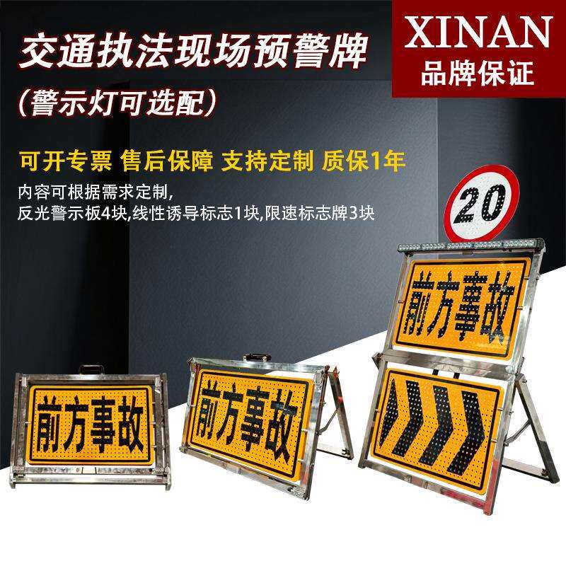 折叠预警牌 反光警示牌交通管制道路施工标志 便携事故现场警示牌