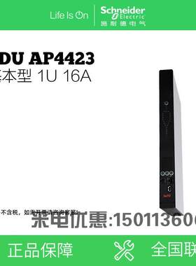 APC PDU AP4423A 16AC20输入(8)C13(1)C19电源切换/分配单元