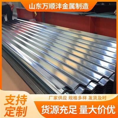 现货镀锌压型瓦楞板建筑围挡瓦厂房墙面房顶金属铁皮瓦可定尺
