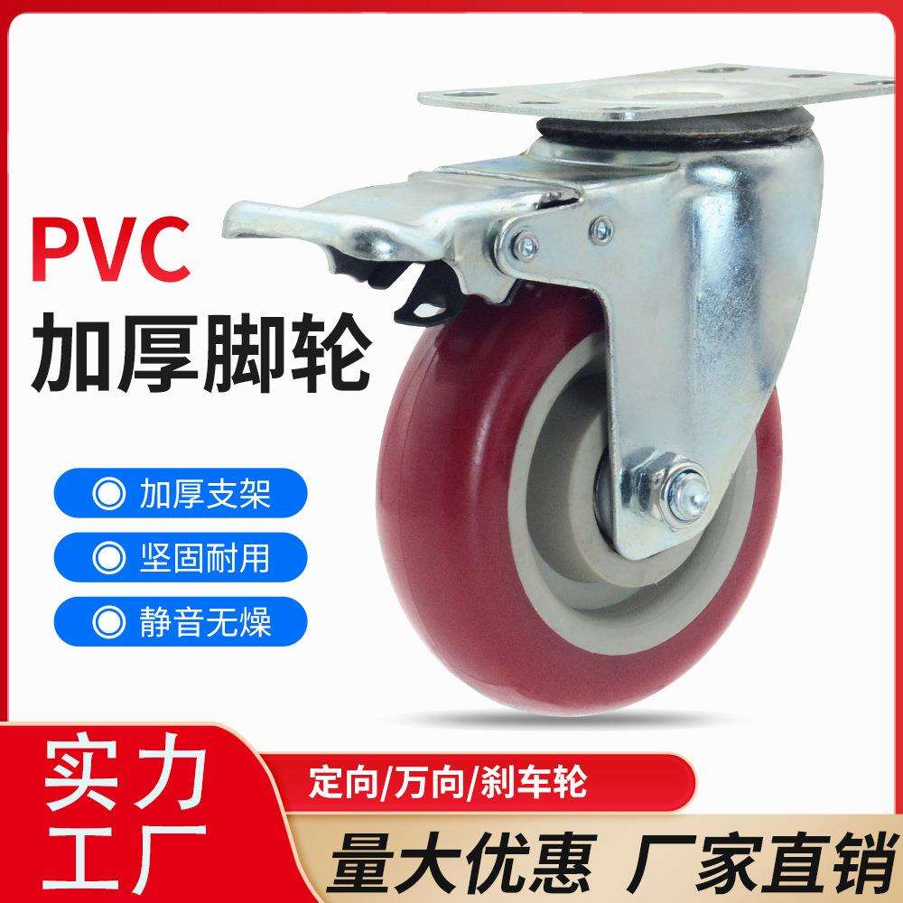 现货轻型聚氨酯轮货架清洁车轮移动板车平板车万向带刹车耐磨省力