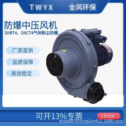 FT-7.55.5KW防爆中压风机气体粉尘防爆化工气体输送用气泵