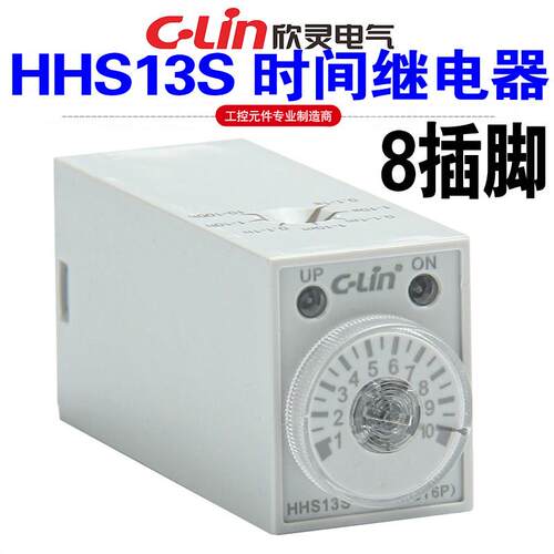 欣灵HHS13S 0.1S-100H定时器ST6P-2时间继电器H3Y-2延时开关8插脚