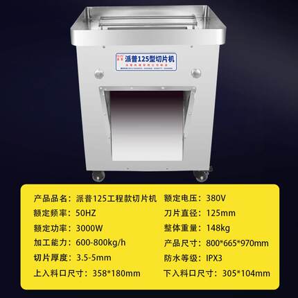 普工程款125切肉机商用3WK电动柜式片强力313大功率大刀片切派切