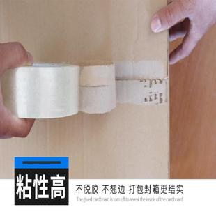 透明胶带快递打DNE包装 封箱卷胶纸大宽整胶布警示语口封胶带箱批