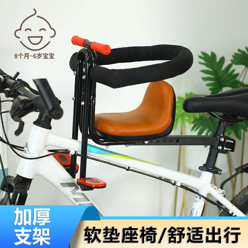 山地车自行车前置儿童座椅公路车安全宝宝椅山地车儿童前置椅子