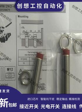 劳易测接近开关IS 212MM/4NO-2E0-S12 112MM/2NC-4E0 8N0 6E0-M12