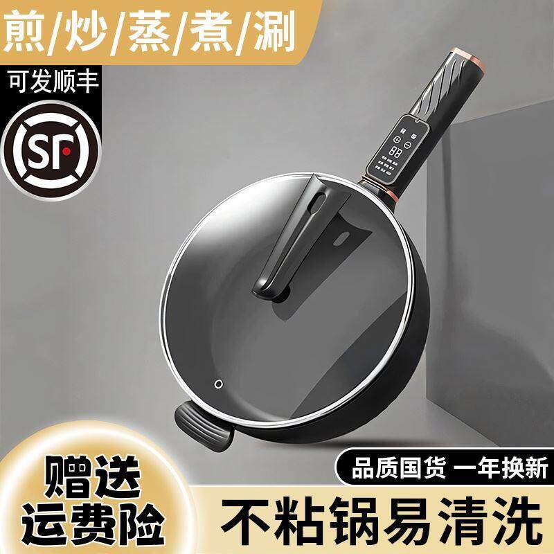苏伯尔适用电炒锅一体式炒菜不沾锅宿舍小型多功能蒸煮煎炒电火锅