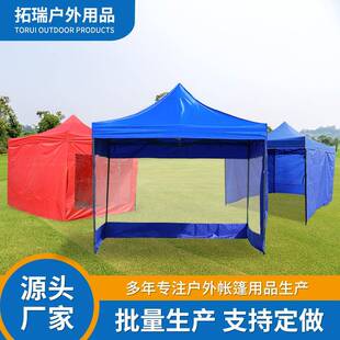 3×3广告帐篷户外雨棚四角帐篷围布摆摊户外招聘会遮阳帐篷