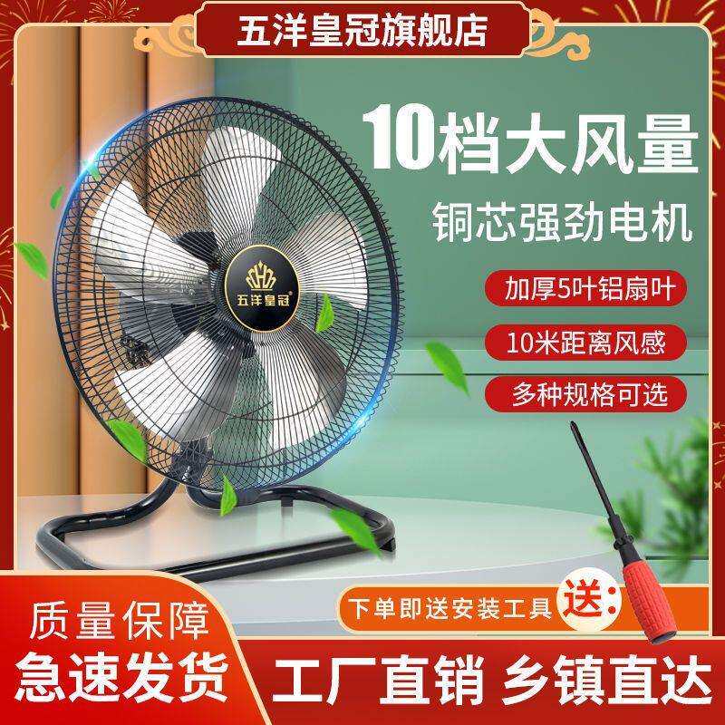 摇头趴地扇大风力工业电风扇强风家庭电风扇家用工