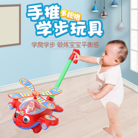 儿童手推飞机学步推推乐玩具，宝宝1-3岁推拉着走2男女孩助推车婴儿