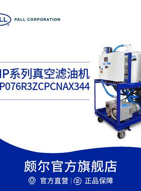 高精度变压器油真空滤油机HNP系列HNP076R3ZCPCNAX344