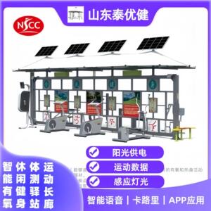 双位智能二代健身训练器材太阳能语音扫脸LCD屏显驿站户外保健