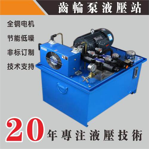 3WC系列轻薄小型液压站适配打包机升降机
