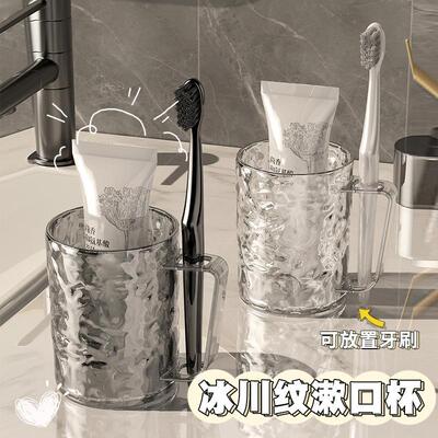 Glacial Pattern Mouthwash Cup, High Aesthetic Toothbrush Hol
