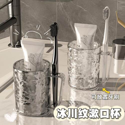 Glacial Pattern Mouthwash Cup, High Aesthetic Toothbrush Hol