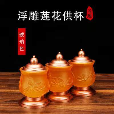 七彩琉璃莲花供水杯供佛杯家用供佛水杯净水杯水晶观音圣水杯供杯
