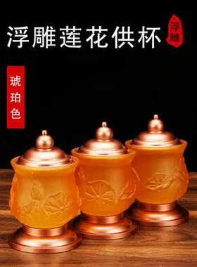 七彩琉璃莲花供水杯供佛杯家用供佛水杯净水杯水晶观音圣水杯供杯