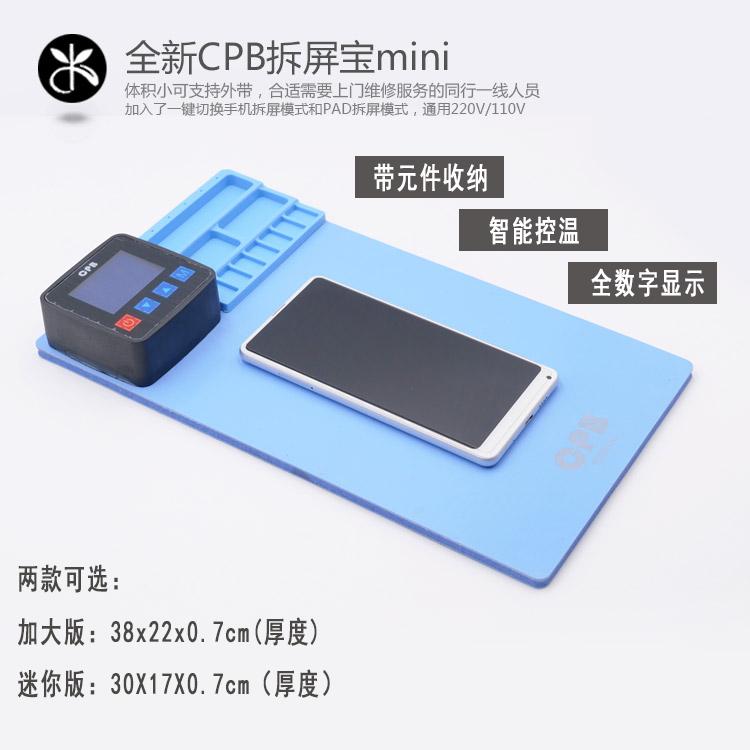 米景全新拆屏宝手机维修iPad拆换触摸Air笔记本换屏加热分离