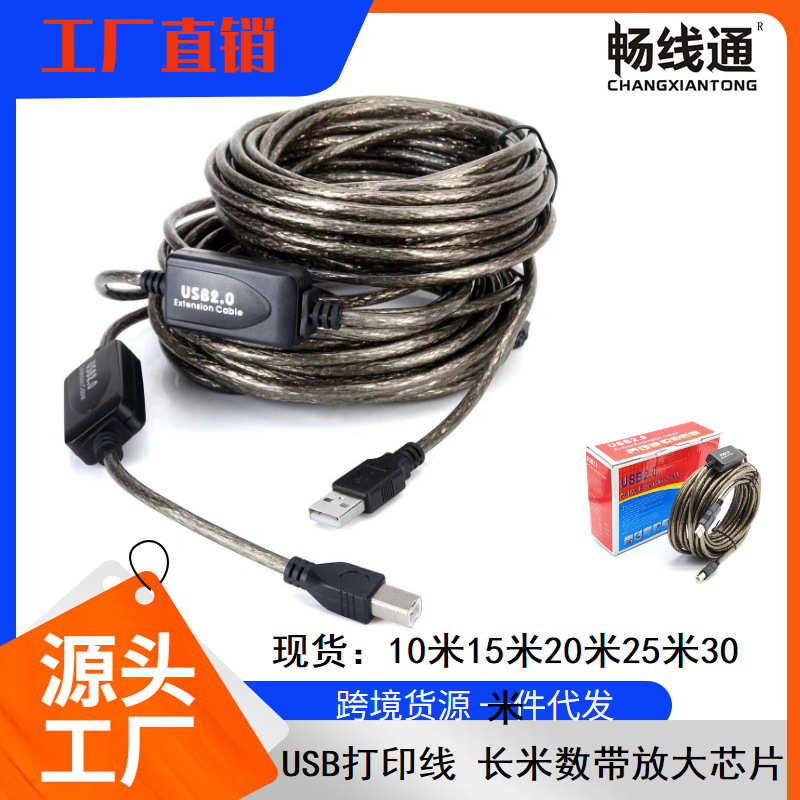 放大器号米 0打印线.打印机数据长连接线数工厂带信  usb2直销