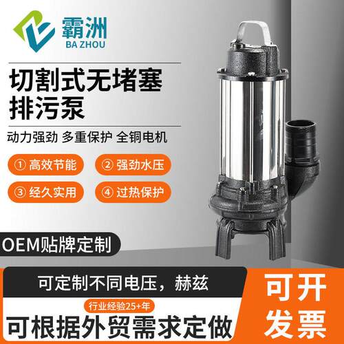 WQ切割式无堵塞潜水排污泵大流量渣浆污水泵化粪池沼气池水泵扬