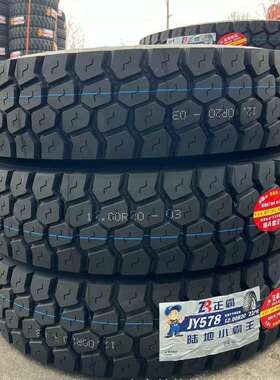 卡车轮胎12.00r20载重货车渣土车轮胎耐磨防滑1200-2022PR现货