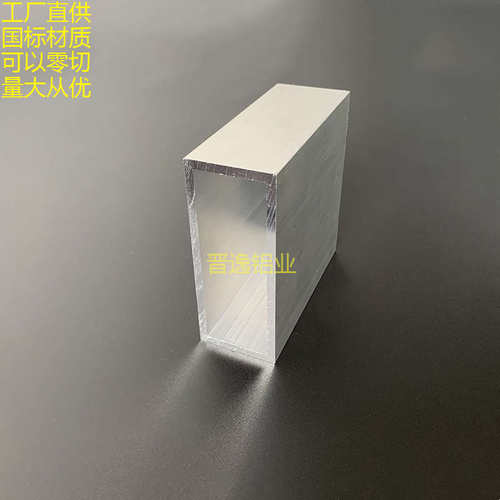 铝合金方管40*100*4矩形方通 硬质国标方管40x100x4空心方管型材