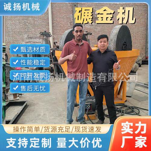 湿式碾金机1500/1200型双轮碾金设备金矿石岩金矿渣粉碎碾磨机