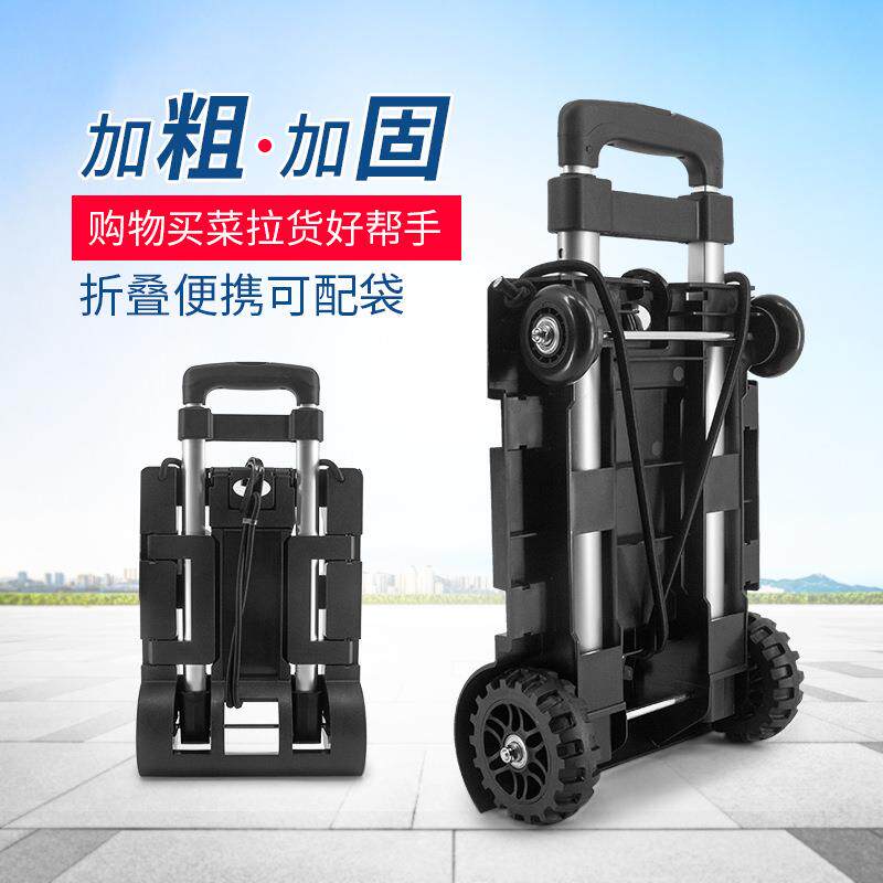 直销日常用具小拉车便携式购物车超市搬运小推车折叠小拉车