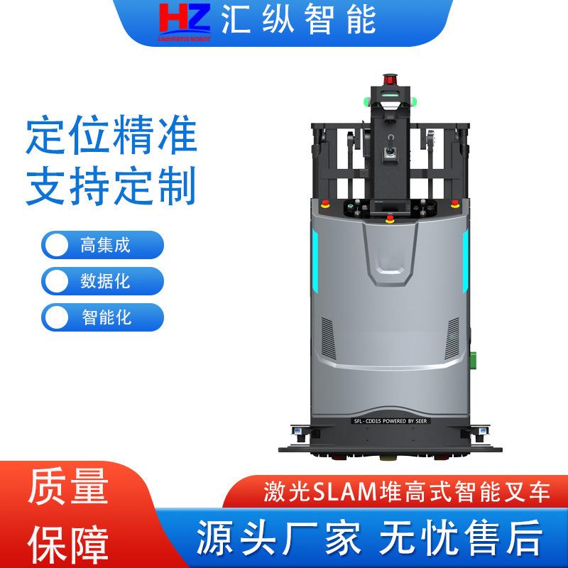 堆高式智能叉车AGV叉车平衡重叉车智能搬运装卸车电动叉车