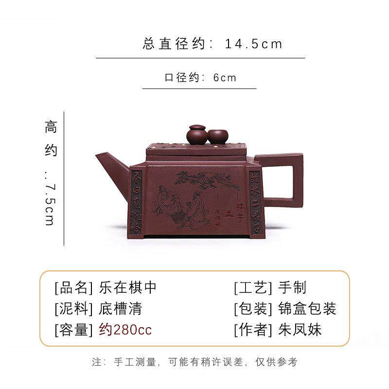 宜兴原矿无添加手工紫砂壶底槽清乐在棋中家用茶具茶壶