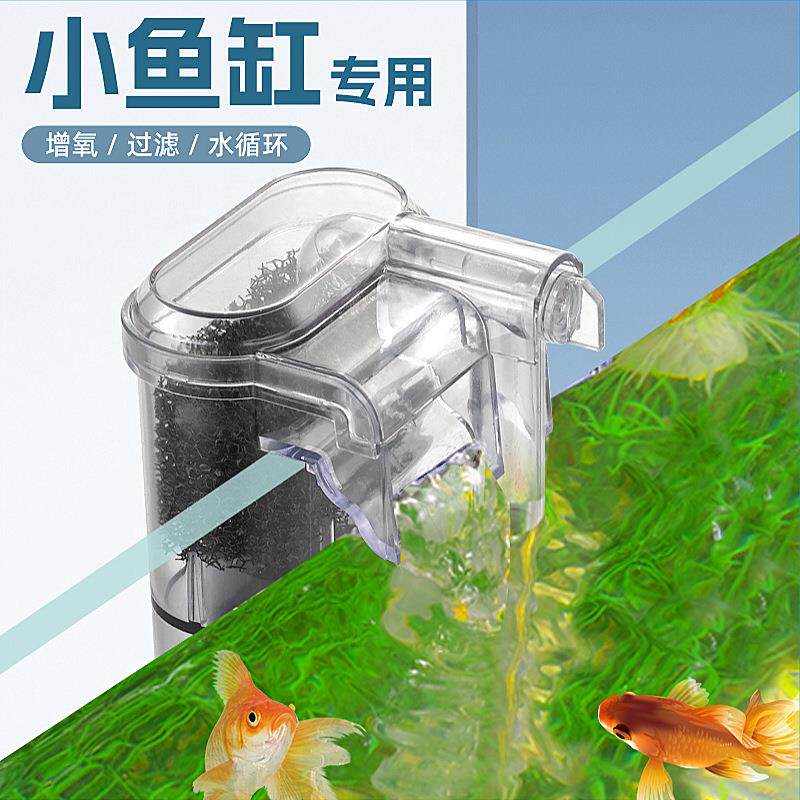 迷你壁挂过滤器 鱼缸瀑布过滤器小鱼缸USB过滤设备清洁循环水泵